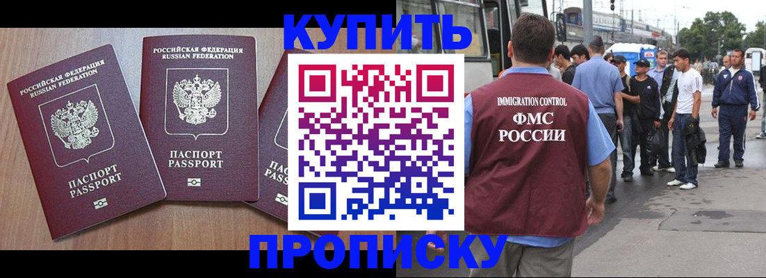 прописка 2025 в Тюменской области