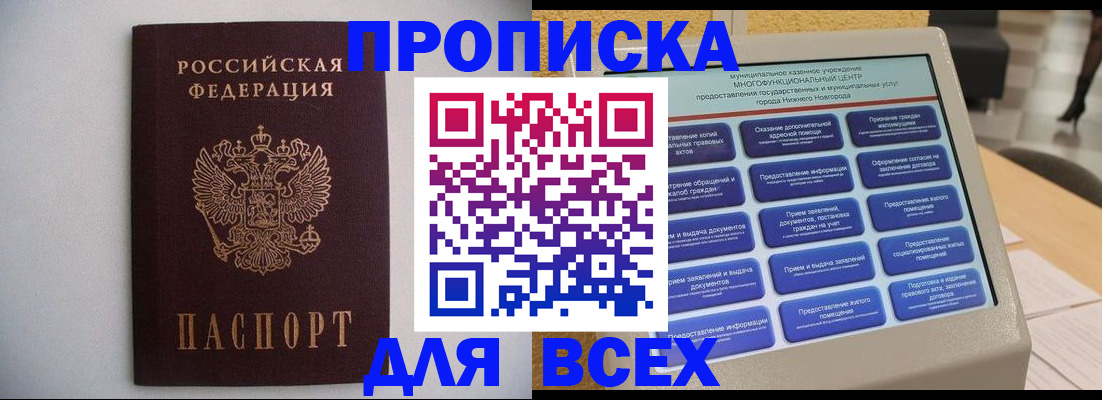 временная регистрация для школы в Тюменской области