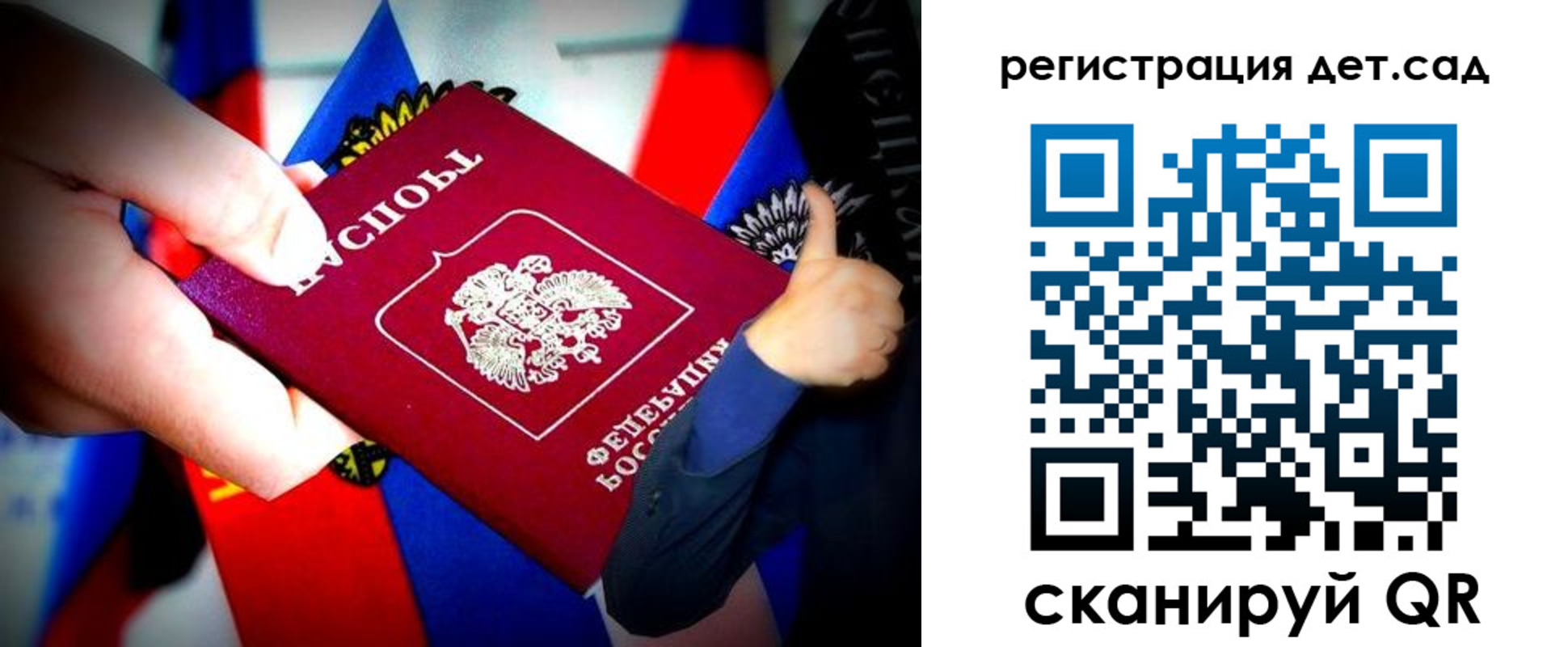 регистрация для дет. сада в Тюменской области