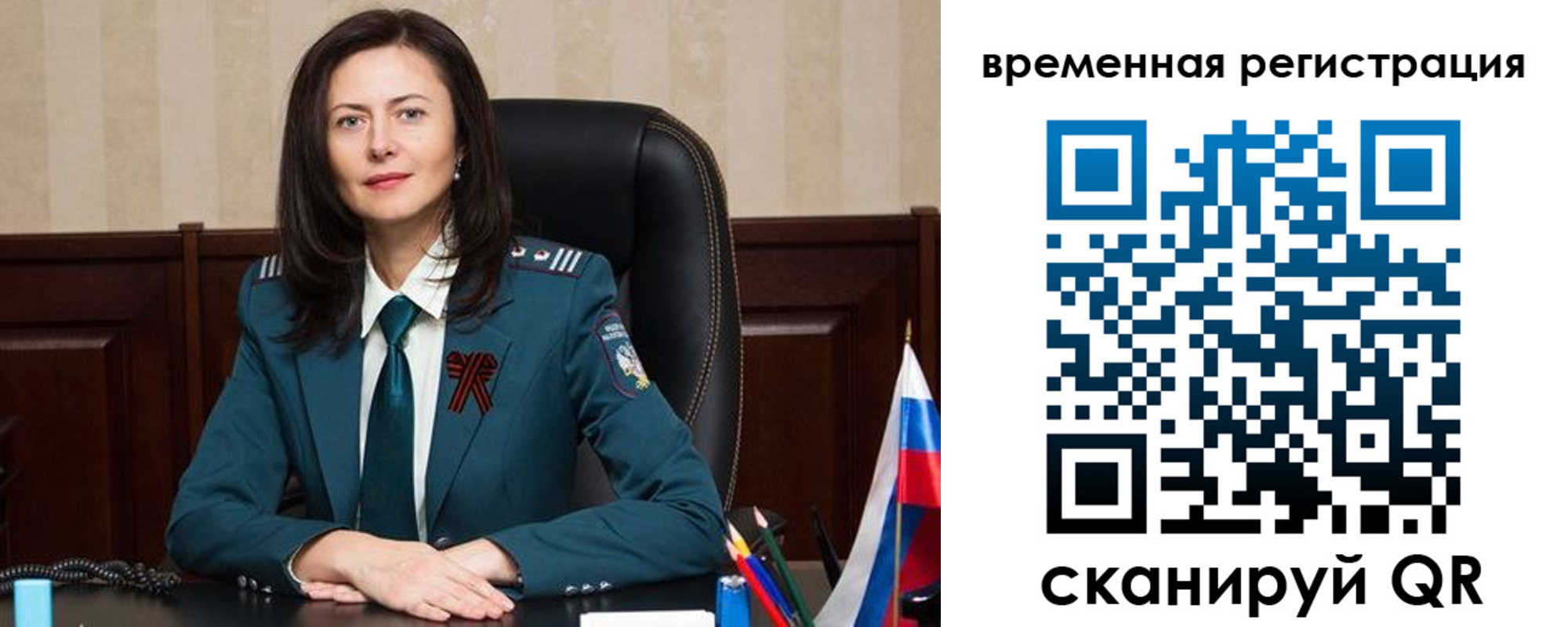 прописка ребенка в Тюменской области
