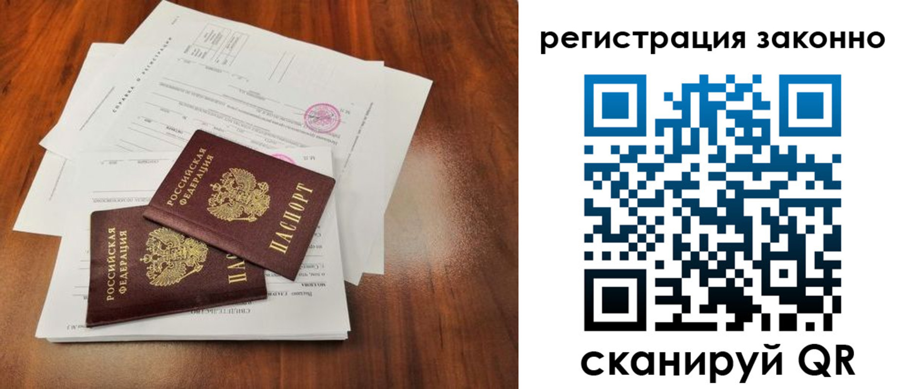 прописка ребенка в Тюменской области