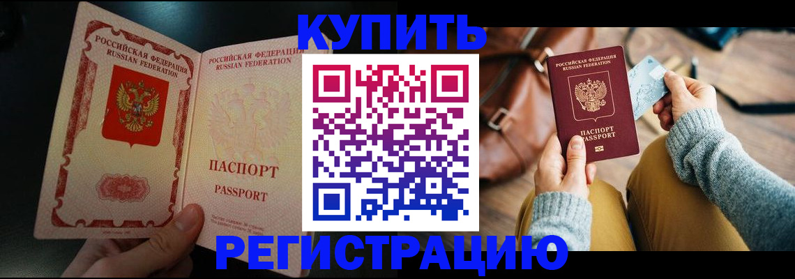 временная регистрация в квартире в Тюменской области