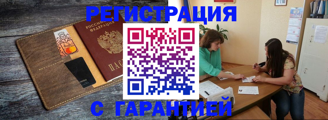прописка ребенка в Тюменской области