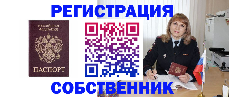 прописка поиск в Тюменской области
