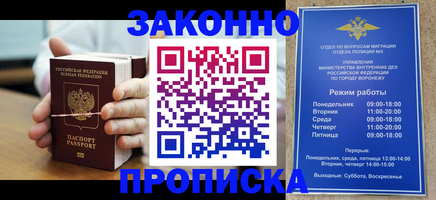 временная регистрация недорого в Тюменской области