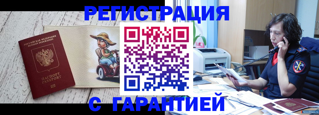 регистрация для школы в Тюменской области