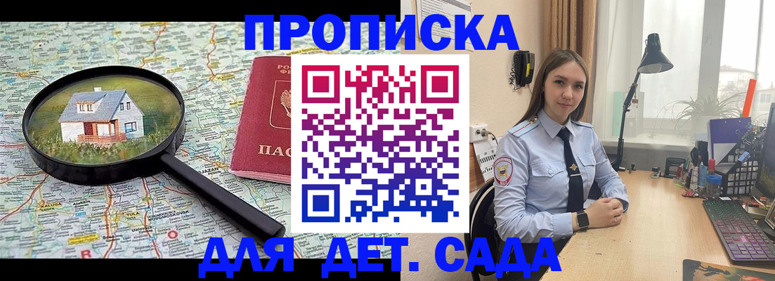 прописка ребенка в Тюменской области